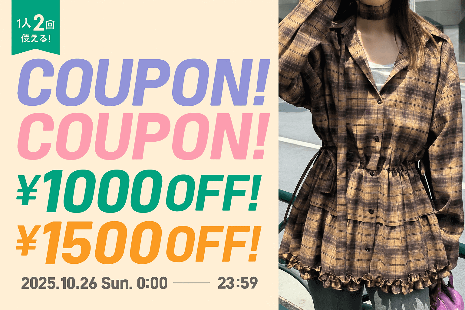 CIAOPANIC 【1,500円OFF!】1人2回使えるクーポン!