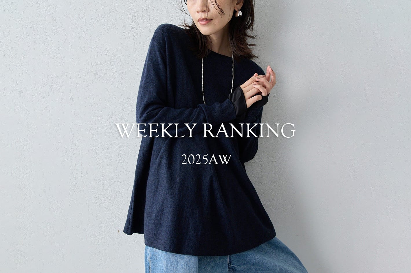 Drawing Numbers 今週の人気アイテムランキングTOP10!