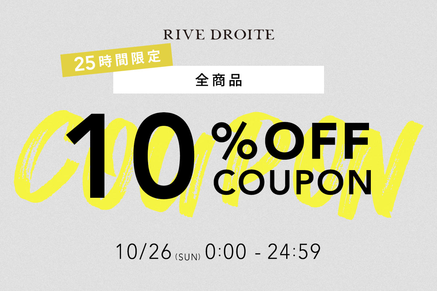 RIVE DROITE 【25時間限定!】全商品10%OFF!