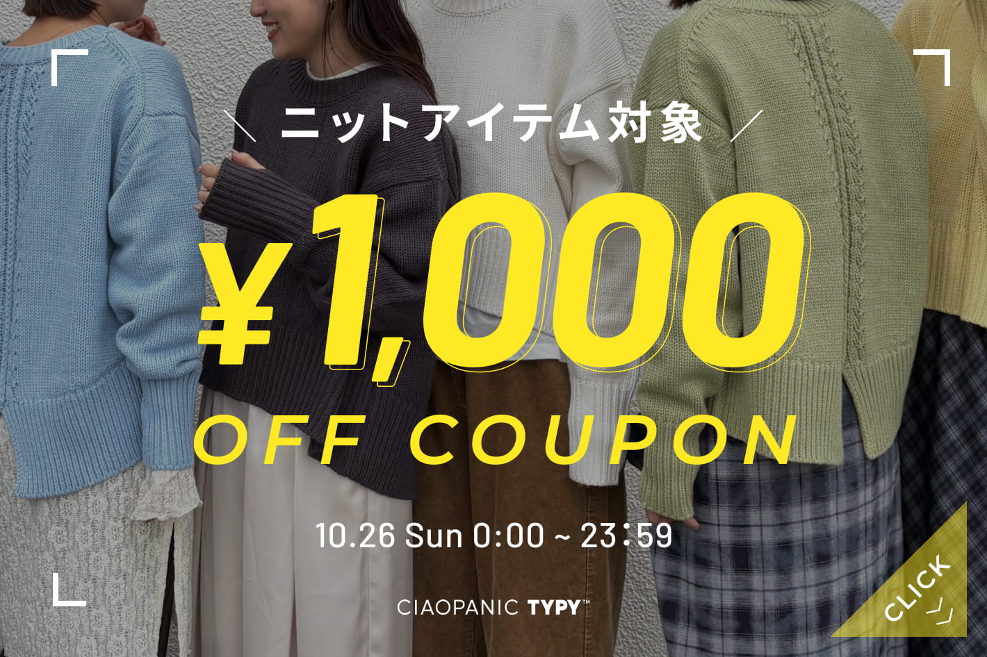 CIAOPANIC TYPY ◇本日限定◇ニットアイテム1000円OFF!