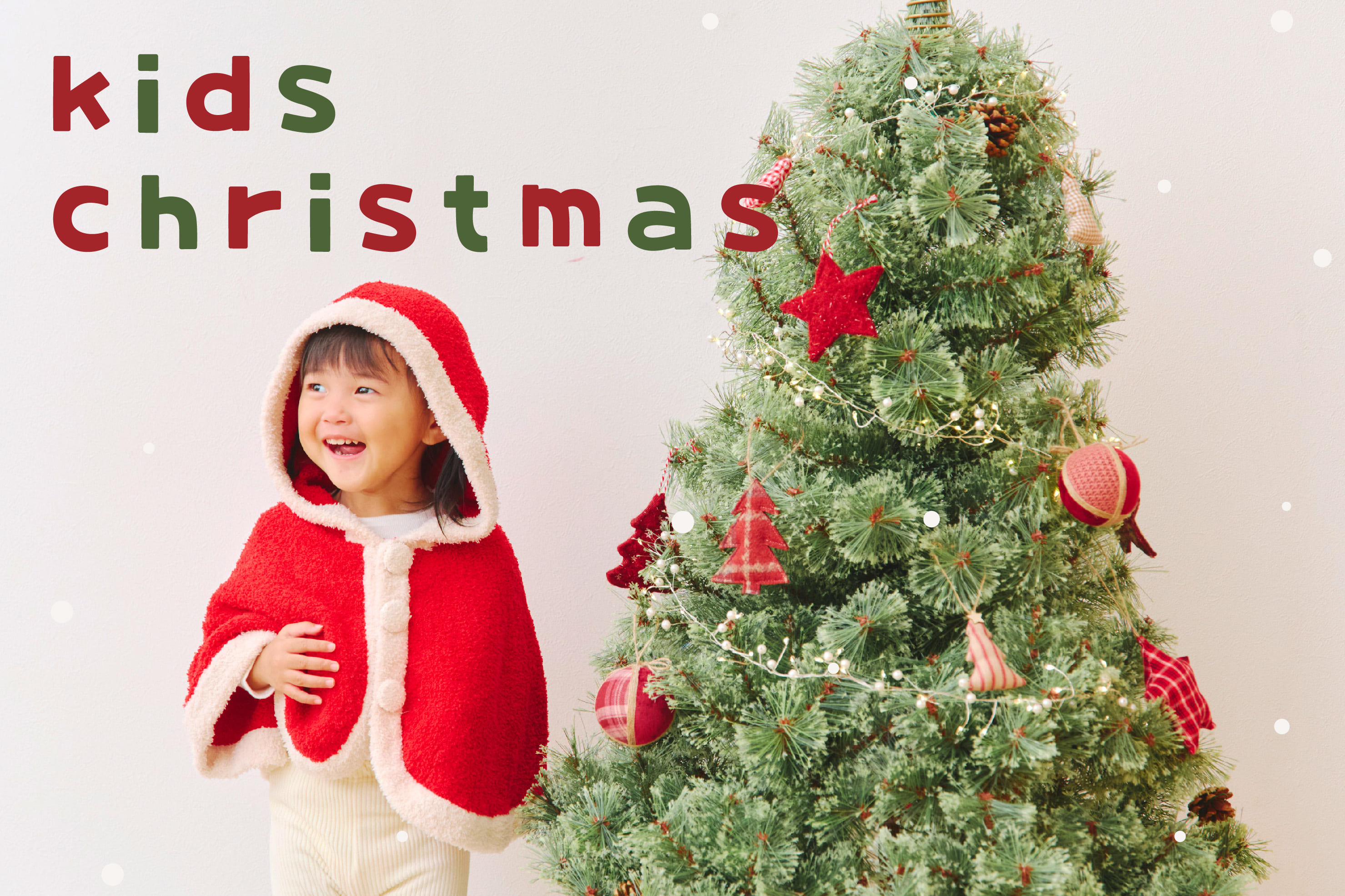 salut! Kids Christmas