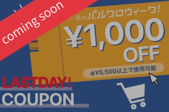 w closet 【告知】\25時間限定⏰/1000円オフクーポン!