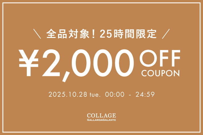 COLLAGE GALLARDAGALANTE 【25時間限定】全品対象2,000円OFFクーポンプレゼント！