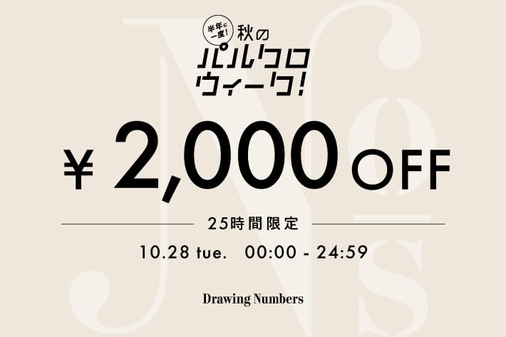 Drawing Numbers 【25時間限定】2,000円OFFクーポン配信!