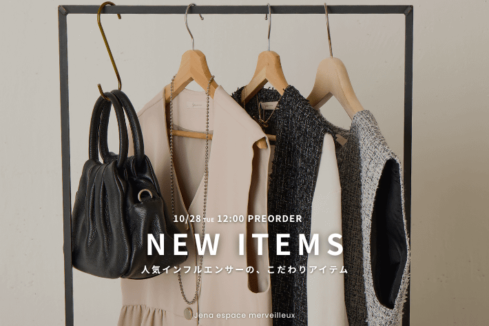 Jena espace merveilleux 【COMINGSOON】10月28日(火)12:00~ 新作商品予約START!