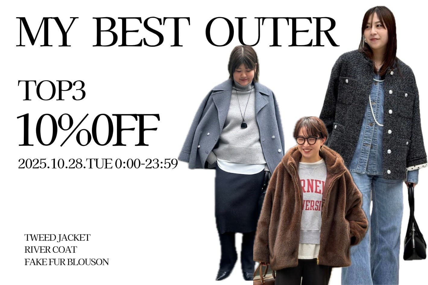 LOUNGEDRESS 【24時間限定！】MY BEST OUTER 10%OFF！