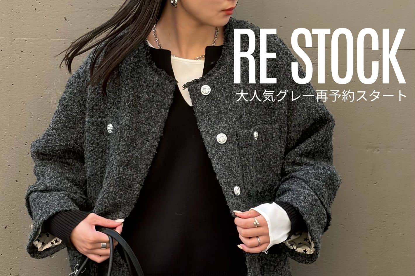 LOUNGEDRESS 【即完売】ツイードジャケットの人気カラーが再予約スタート!