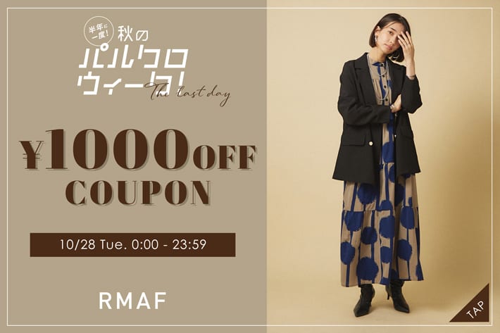 Remind me and forever 【パルクロウィーク最終日!】1000円オフクーポンプレゼント!