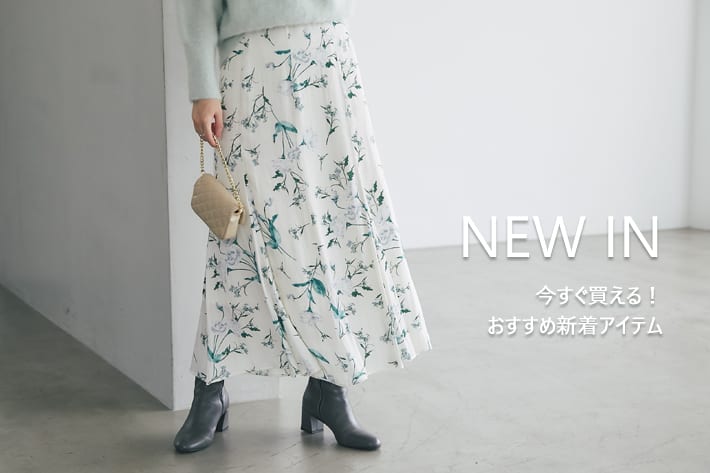 La boutique BonBon NEW IN　今すぐ買える！おすすめ新着アイテム