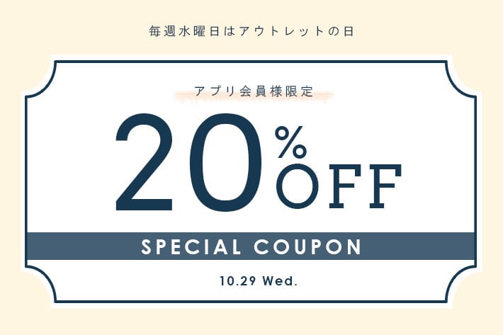 NICE CLAUP / OLIVE des OLIVE OUTLET 【毎週水曜は”アウトレットの日”】アプリ会員様限定20%OFFクーポン