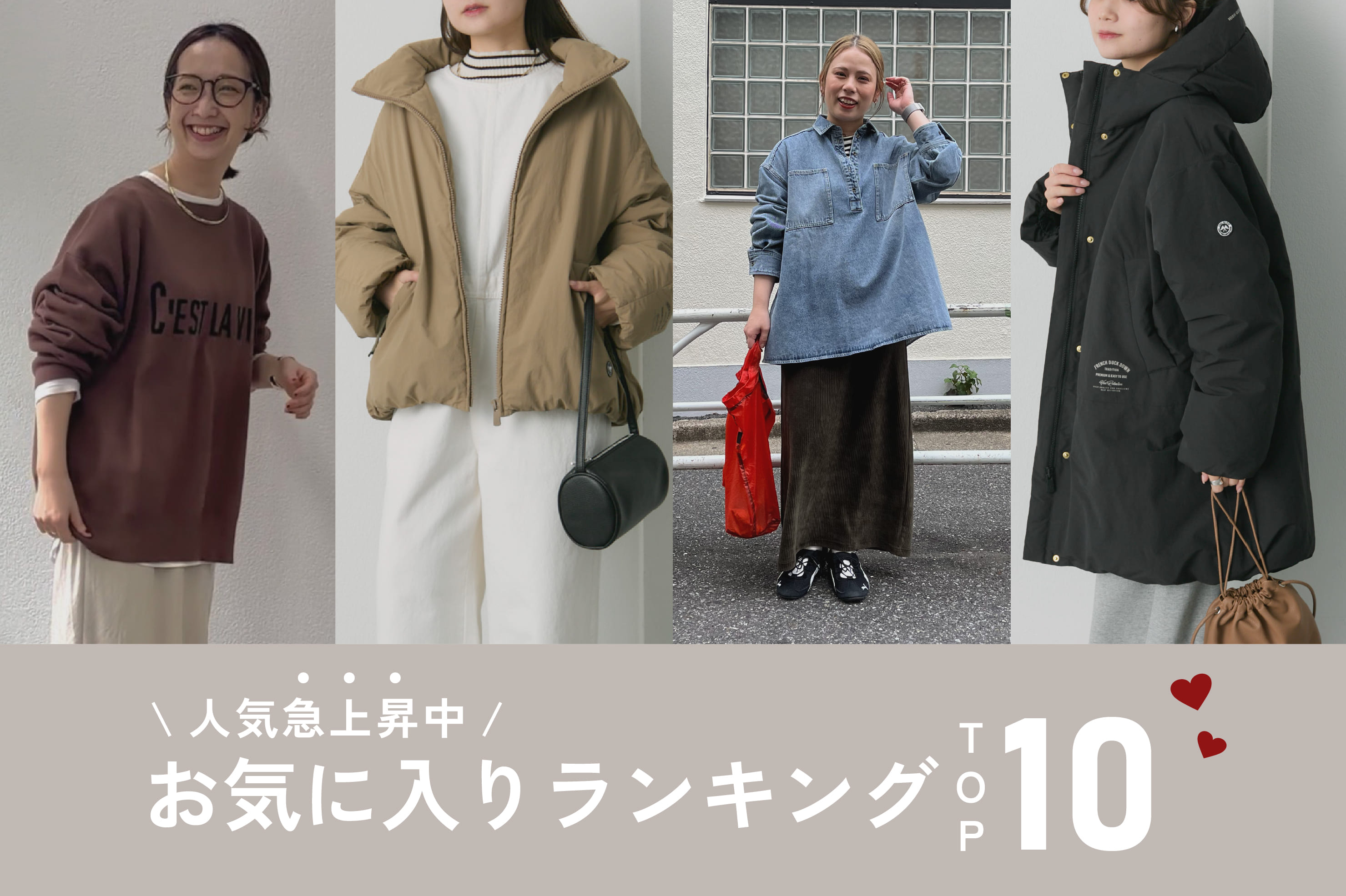 PUAL CE CIN 【人気急上昇中!】お気に入りランキングTOP10!