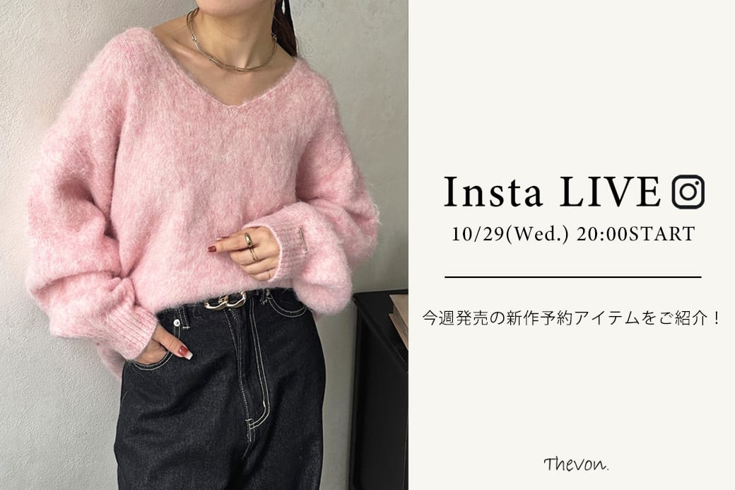 Thevon. 【insta LIVE】 10/29(水) 20:00 ~ライブ配信START!今週発売の新作予約アイテムをご紹介