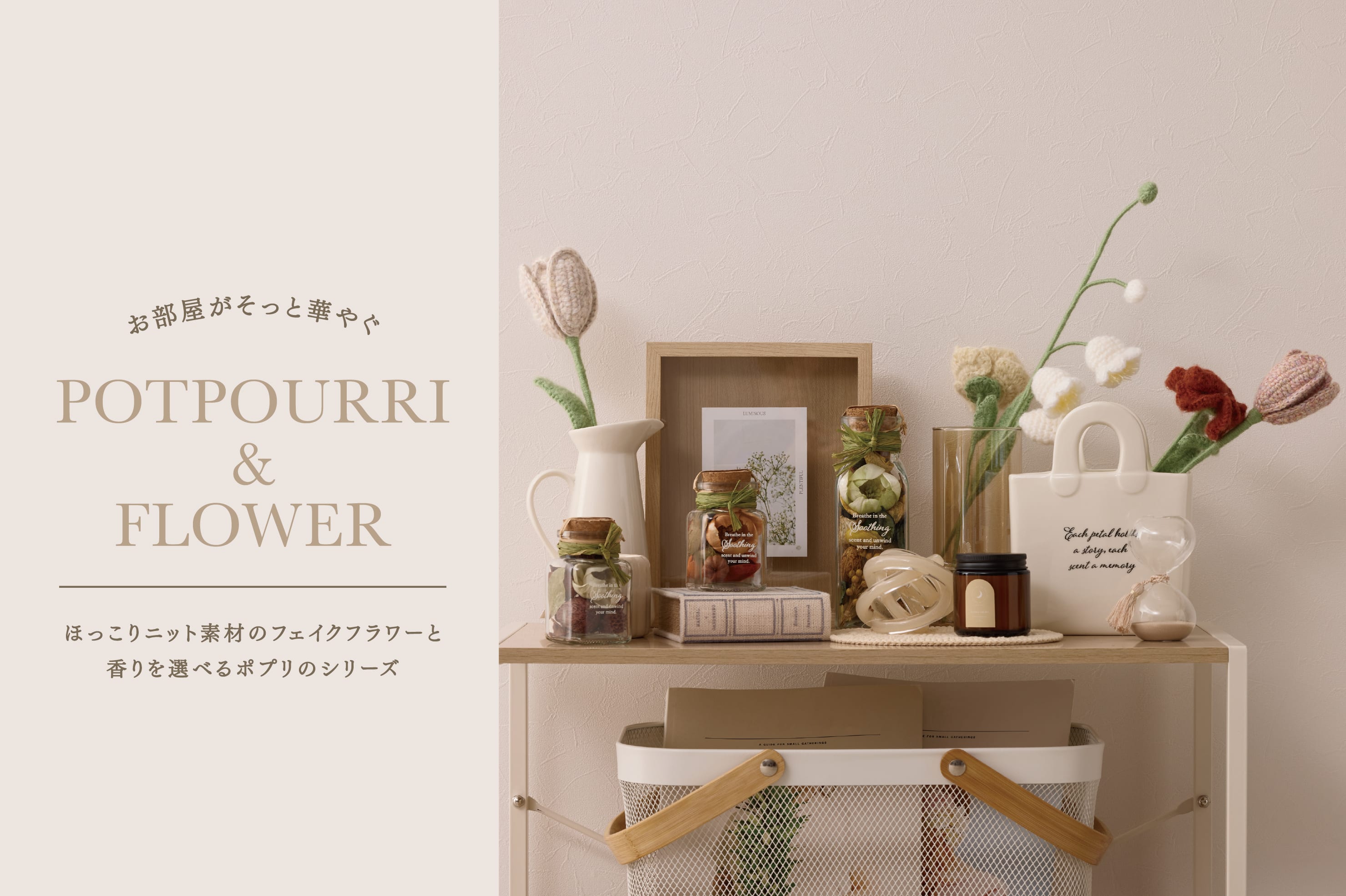 3COINS POTPOURRI&FLOWER