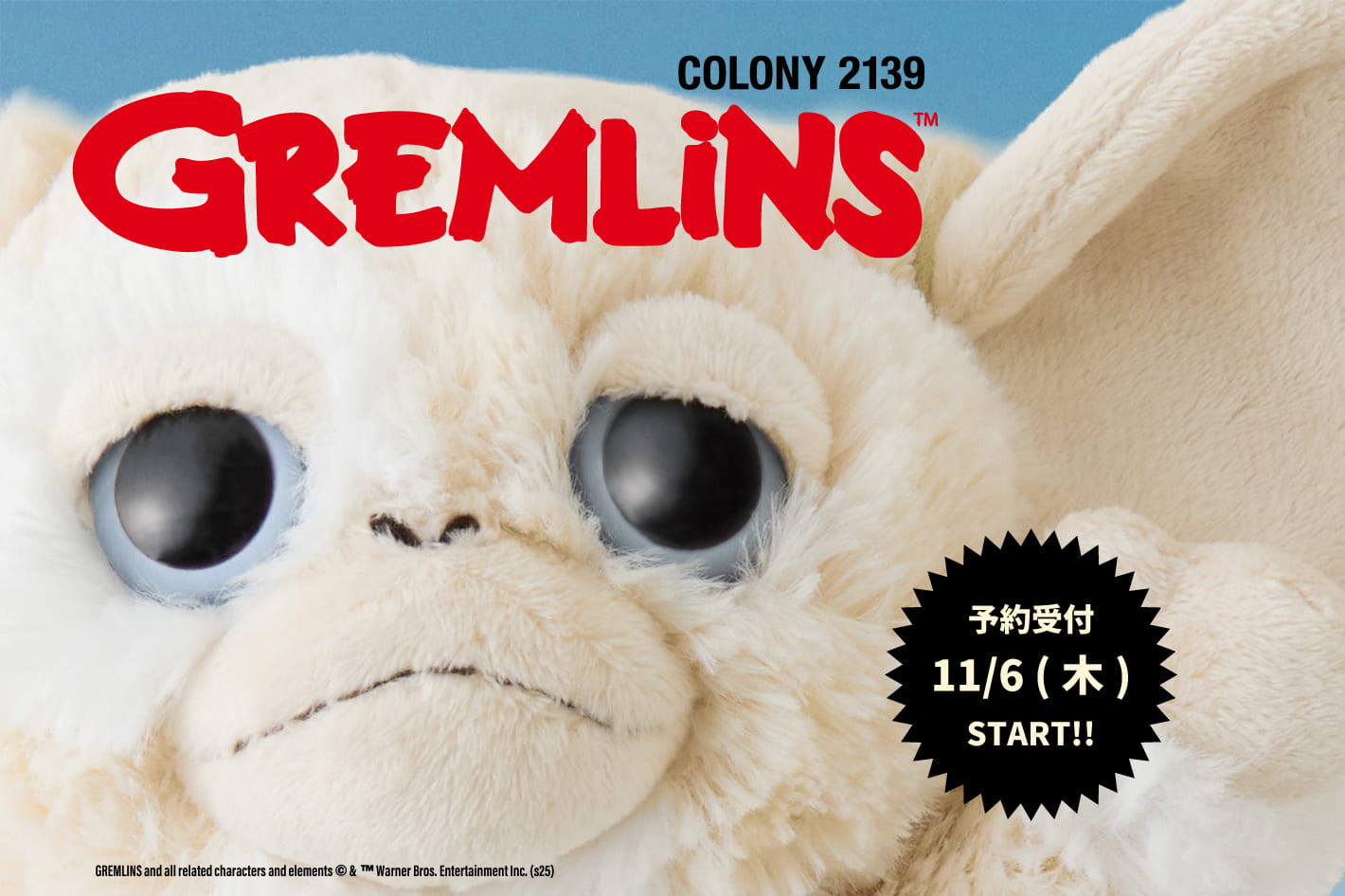 COLONY 2139 【情報解禁!】GREMLINS ギズモのぬいぐるみが今年も登場!!
