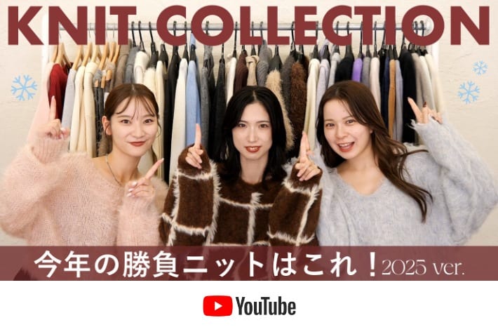 パルクロ CHANNEL 【秋冬のマストアイテム】今年買うべきニットをかき集めました!!ニットコレクション⛄️❤︎