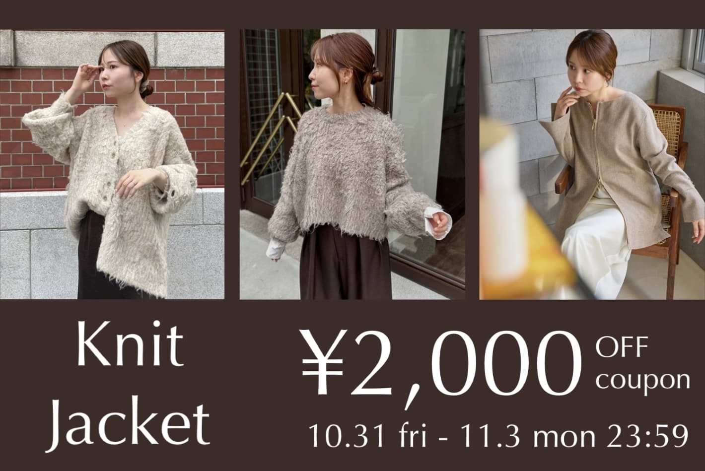 gemeil 【4日間限定】ニット・ジャケットに使える¥2,000 OFFクーポン