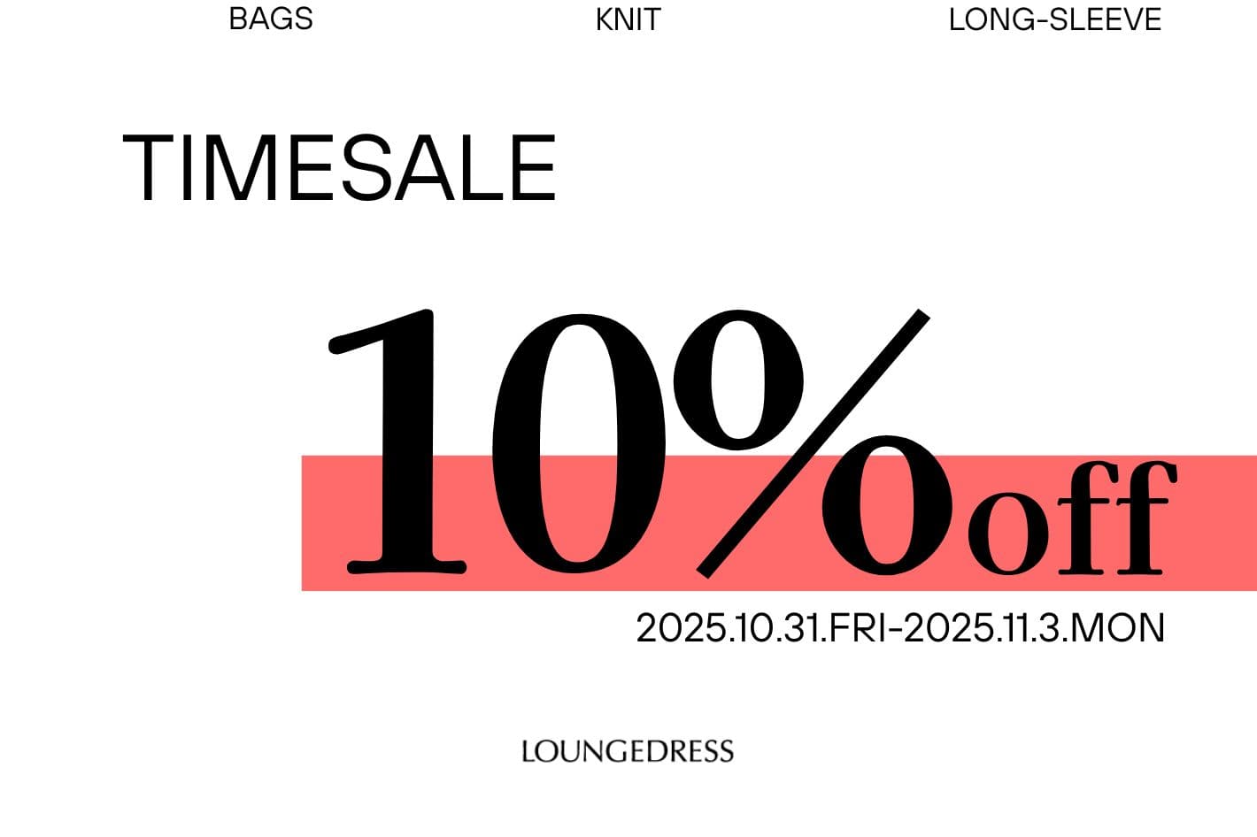 LOUNGEDRESS 《4日間限定》TIME SALE開催中!