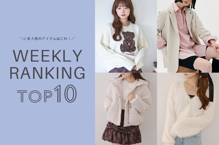 NICE CLAUP / OLIVE des OLIVE OUTLET ＼今の人気アイテムはコレ！／ WEEKLY RANKING TOP10