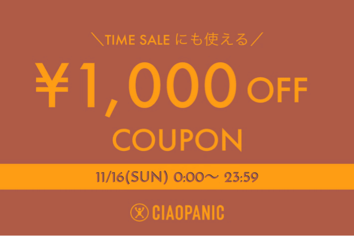 CIAOPANIC 24時間限定！1,000円OFFクーポン！