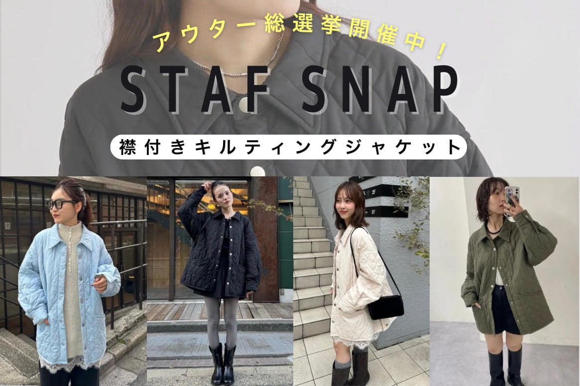 mystic 【アウター総選挙開催中!】襟付きキルティングジャケットSTAF SNAP!!