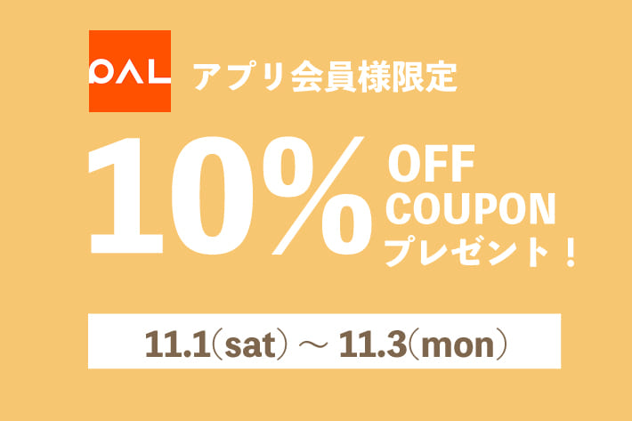 natural couture アプリ会員限定10%OFFクーポンプレゼント♪