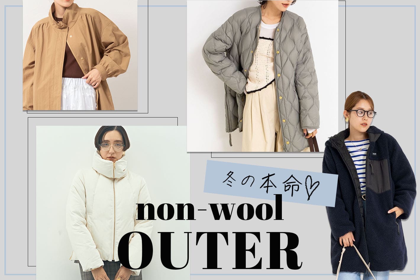 NOLLEY'S 【NOLLEY'S】冬の本命♡ NON-WOOL OUTER!