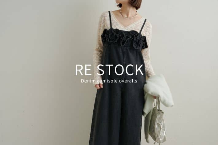 Omekashi 【人気アイテムがついに再入荷!】デニムキャミサロペットが再入荷しました!