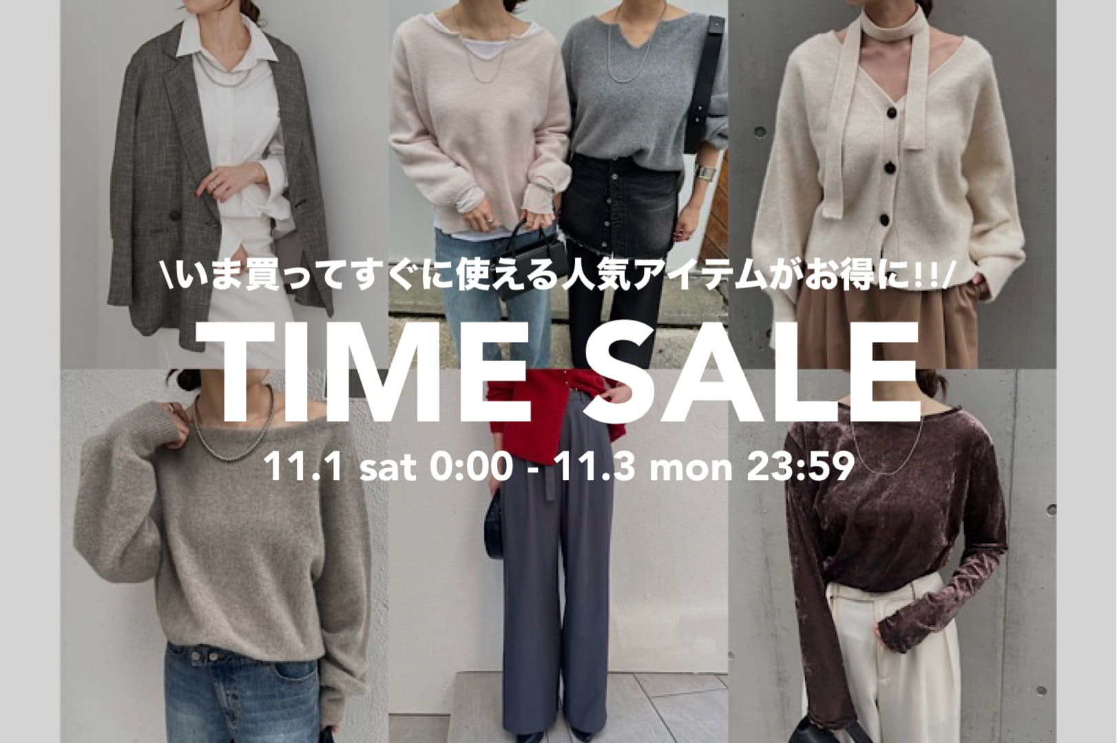 SHENERY 【いま買ってすぐに使える人気アイテムがお得に!】タイムセール開催中