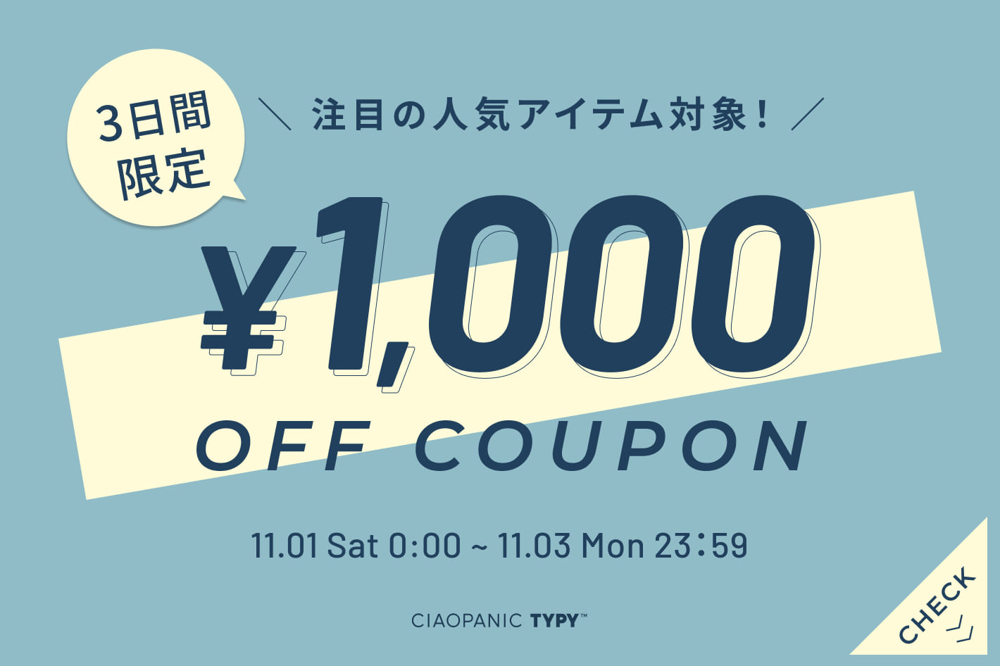CIAOPANIC TYPY 【3日間限定】1,000円OFFクーポン配布中!