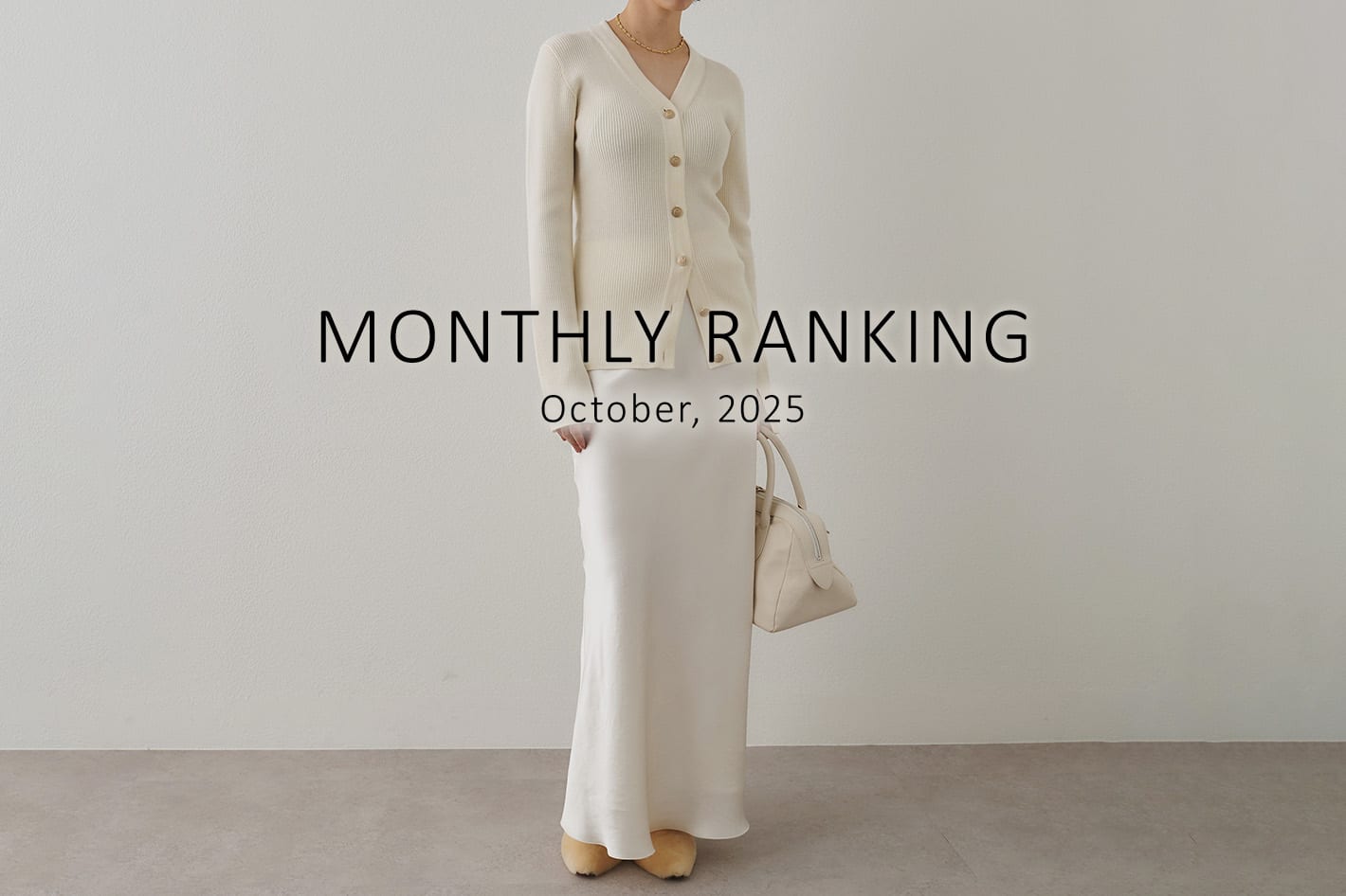 Whim Gazette 【MONTHLY RANKING】10月のお気に入りアイテムランキングTOP10！