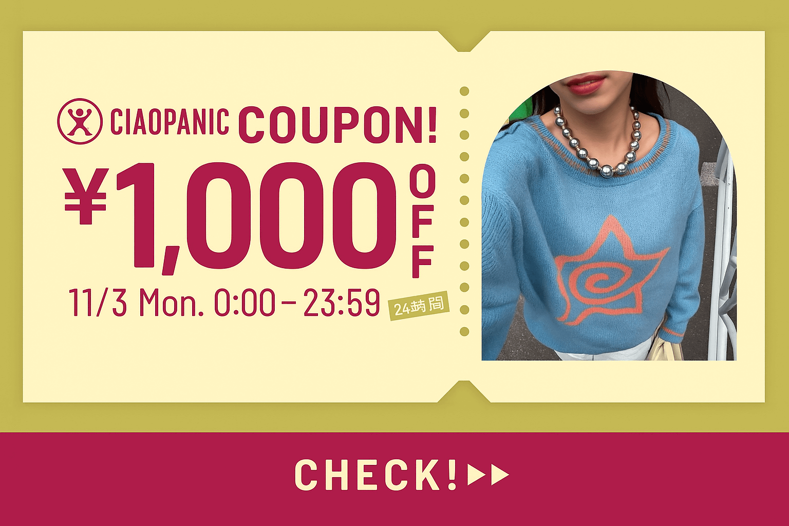 CIAOPANIC 24時間限定！1,000円OFFクーポン！