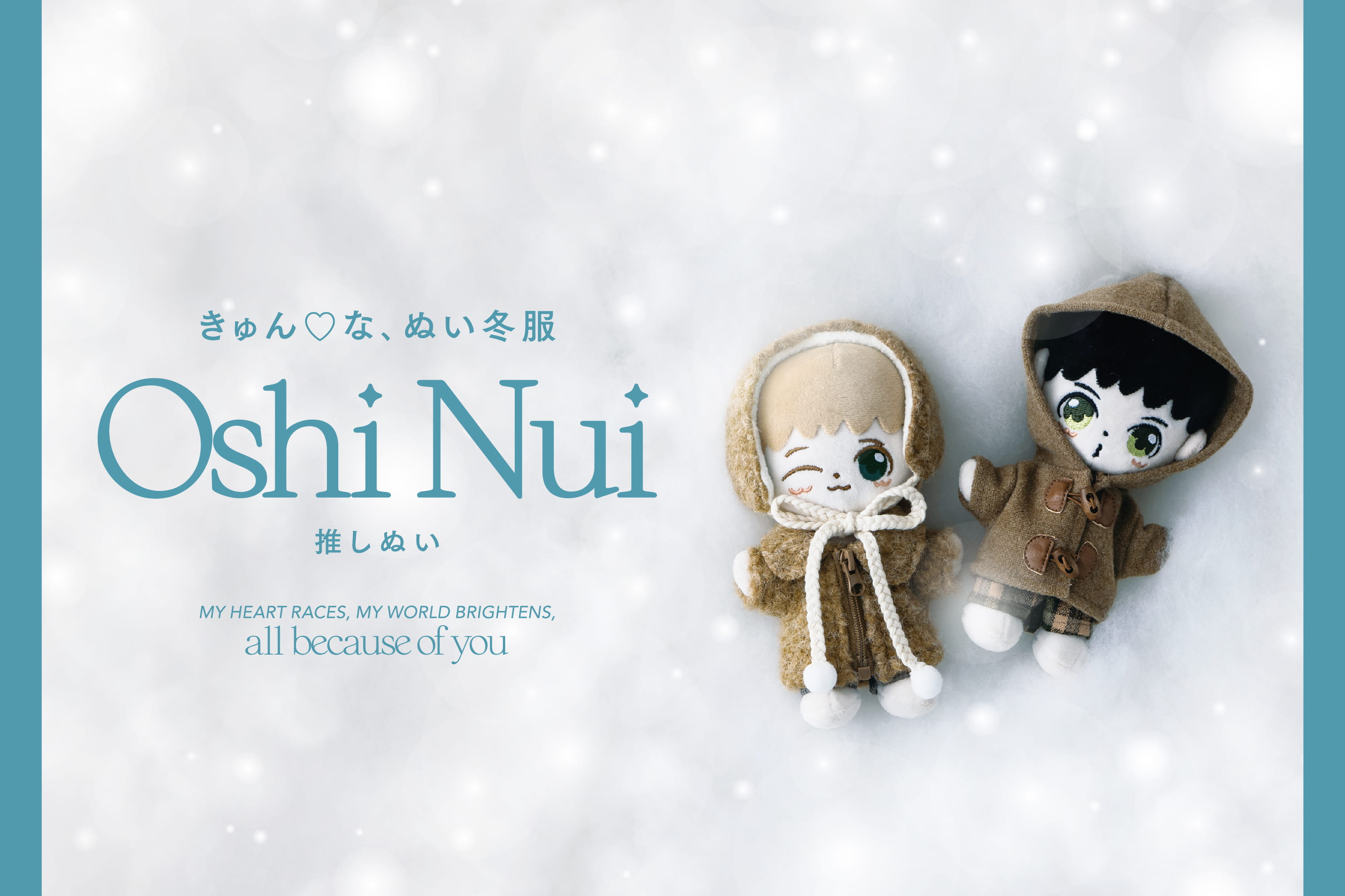 3COINS 推しぬいと過ごす、ホリデーシーズン
