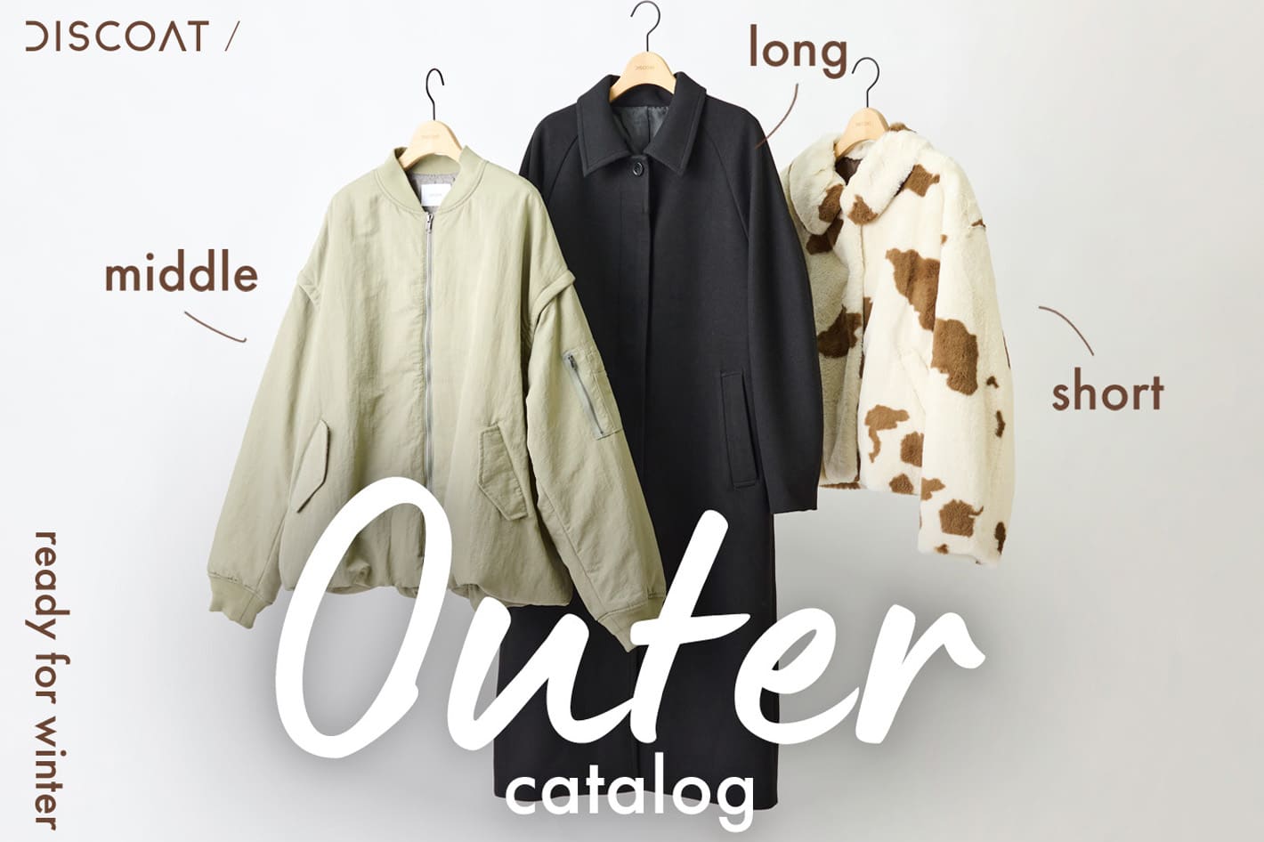 DISCOAT 【Outer catalog】好きな丈感で選ぶ♡冬アウターを全部見せ✨