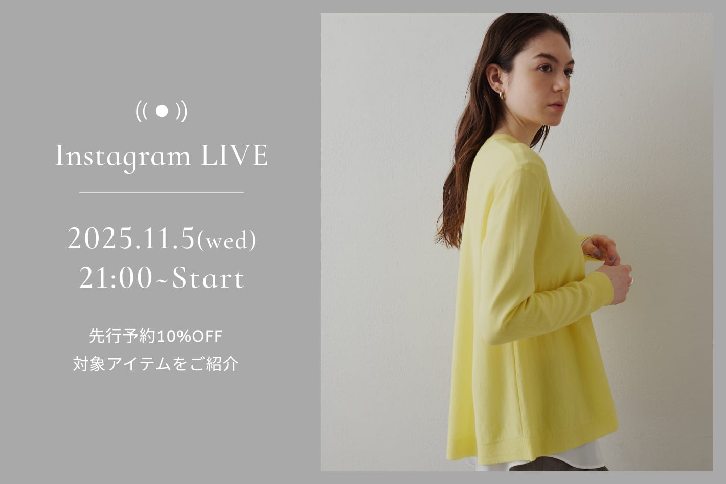 Drawing Numbers 【LIVE】11月5日(水)21:00～ 先行予約10%OFFスタート！対象アイテムをご紹介