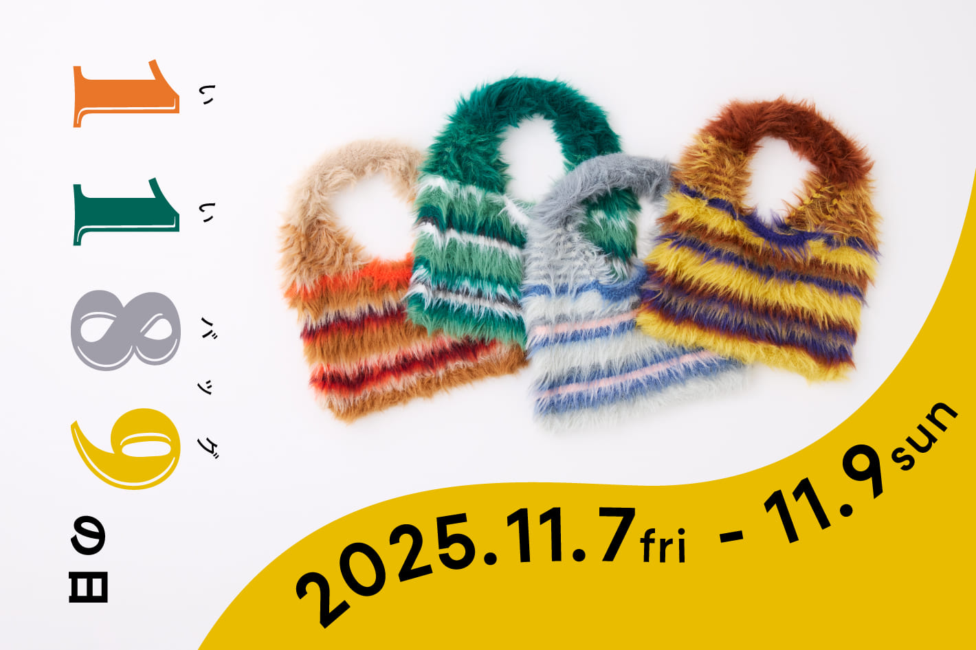 ear PAPILLONNER 【いいバッグの日】ノベルティフェアが開催！