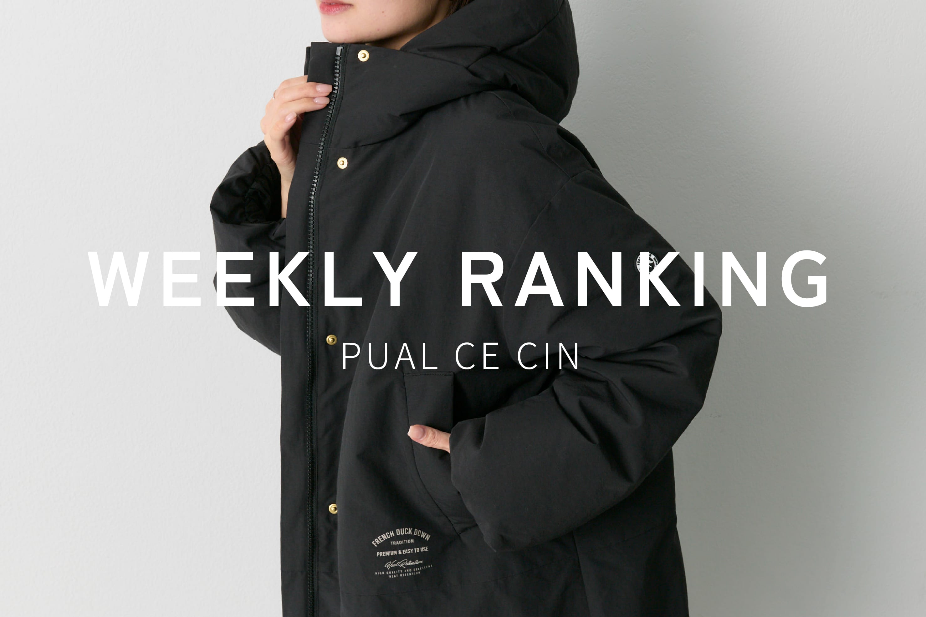 PUAL CE CIN 【PUAL CE CIN】WEEKLY RANKING TOP10