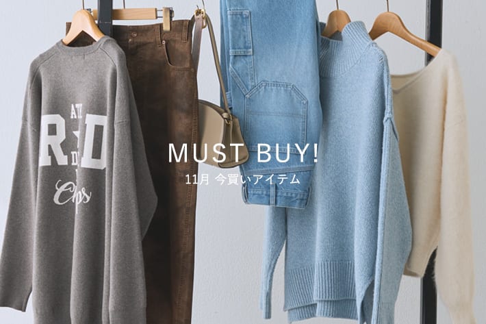 RIVE DROITE MUST BUY! 11月の"今買いアイテム"