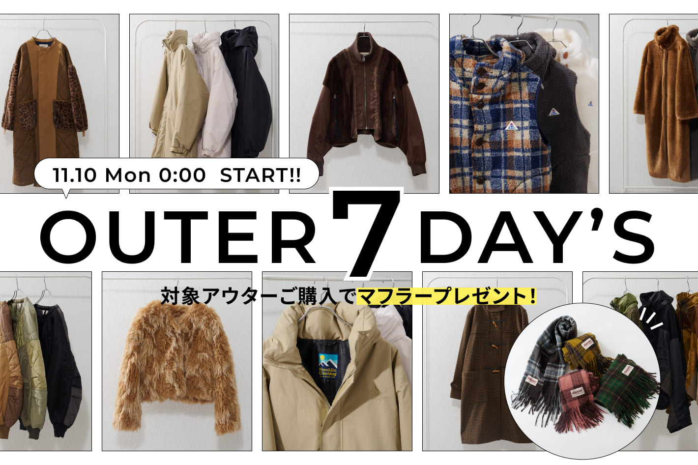 CIAOPANIC TYPY 【告知】お得なアウター7DAYS開催！