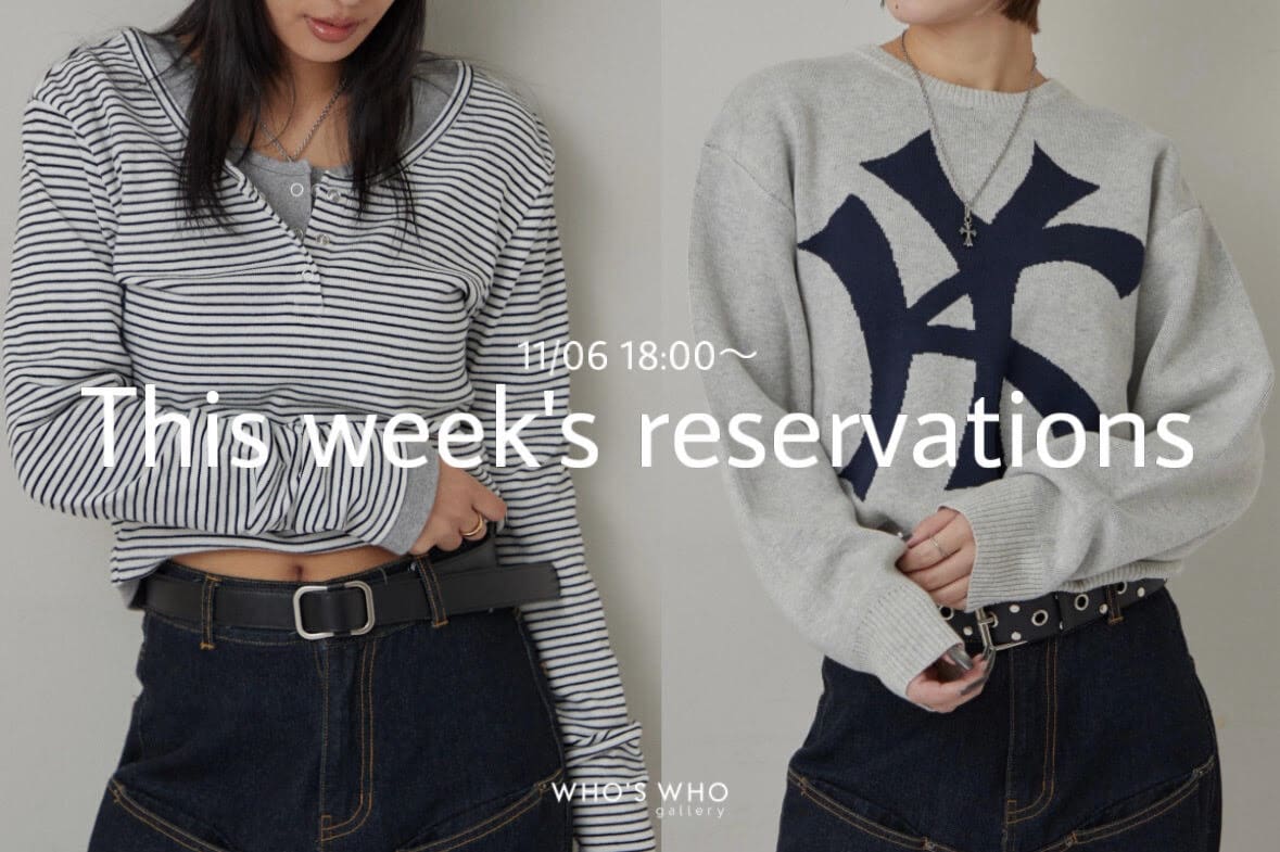 WHO’S WHO gallery 【This week's reservations】
