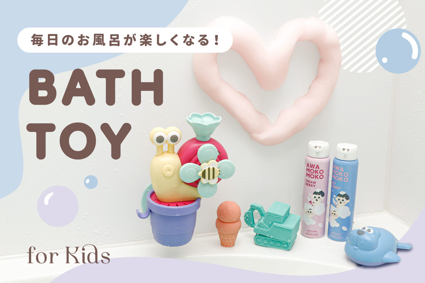 3COINS 【KIDS】毎日のお風呂が楽しくなるおもちゃ