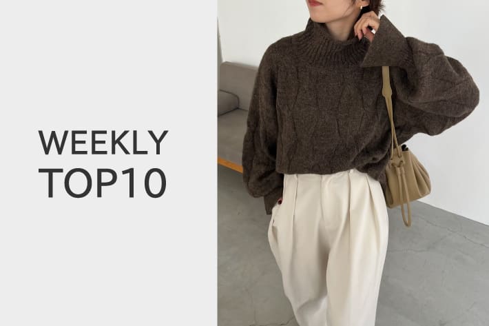 CAPRICIEUX LE'MAGE 【11/5更新】WEEKLY TOP10！