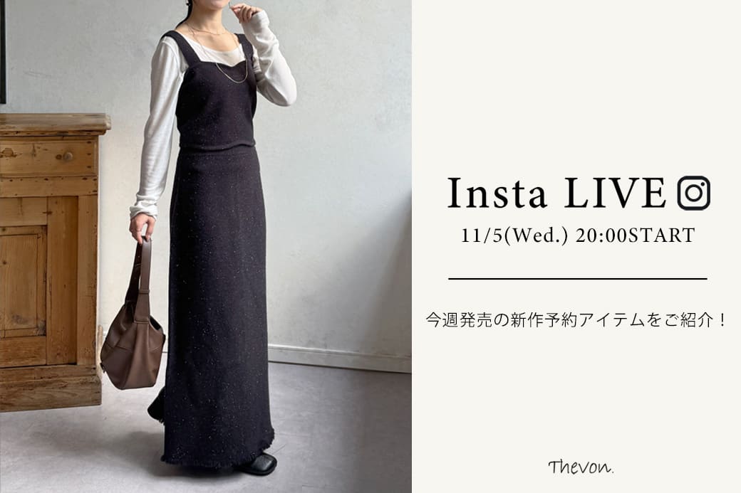 Thevon. 【insta LIVE】11/5(水) 20:00 ～ライブ配信START！今週発売の新作予約アイテムをご紹介
