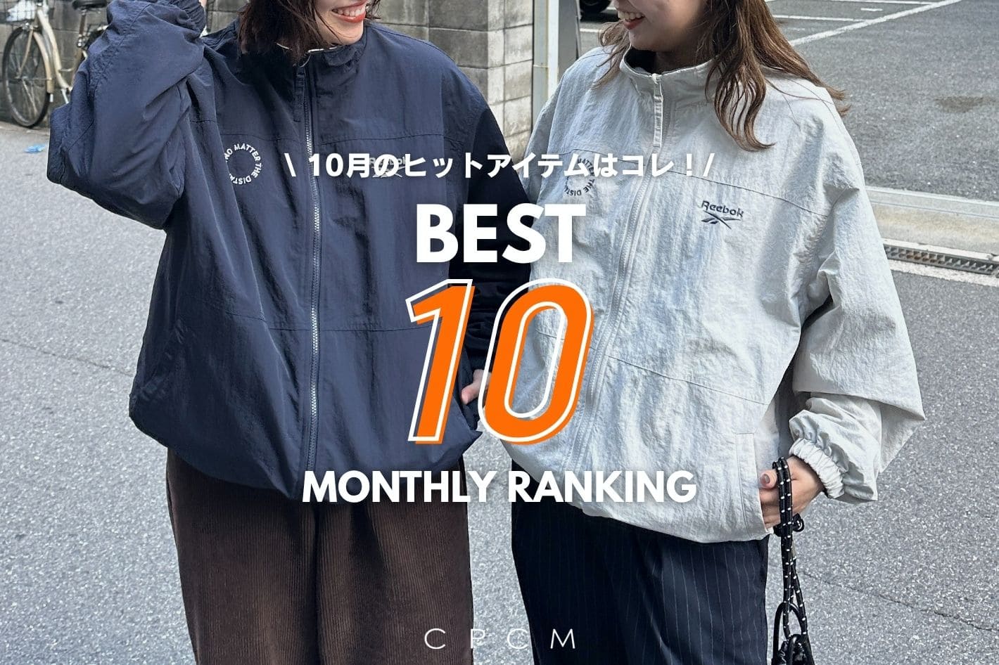 CPCM MONTHLY RANKING <2025.10>