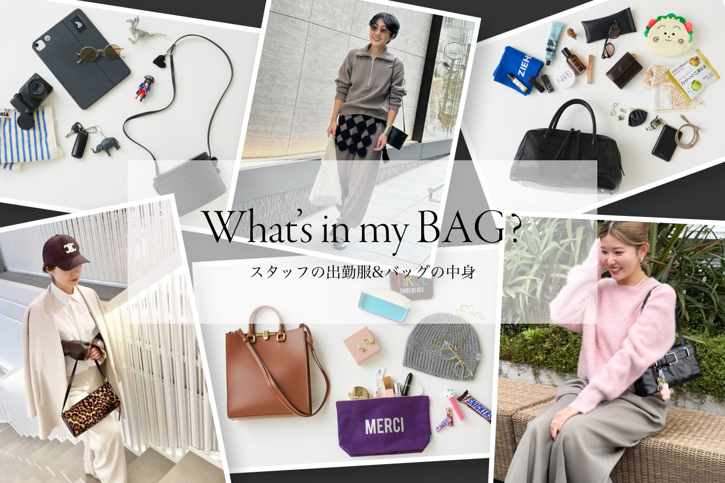 Whim Gazette Whim Gazette スタッフの出勤服＆バッグの中身をご紹介！