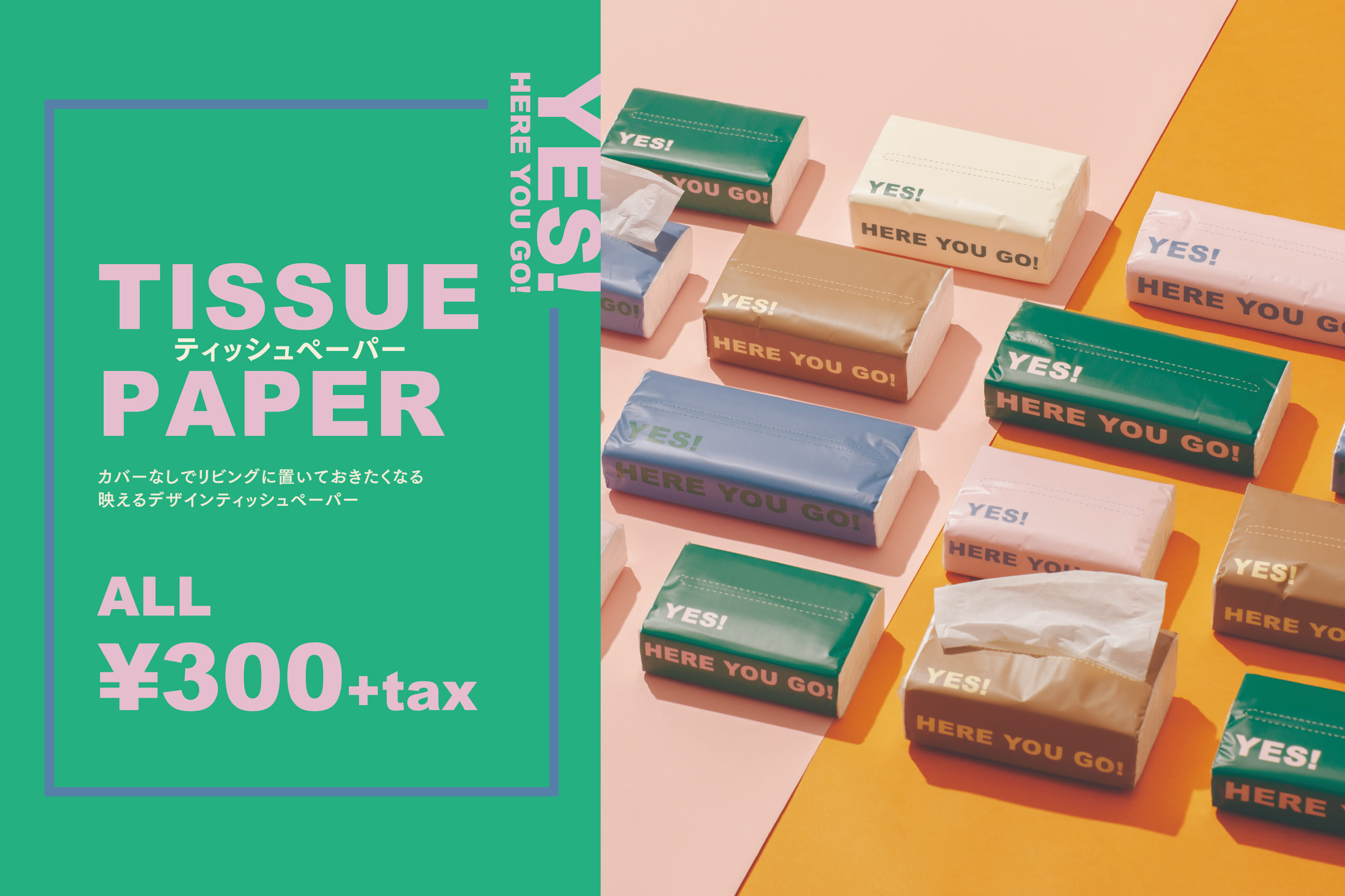 3COINS ≪ALL 税込330円≫毎日を彩るティッシュペーパー