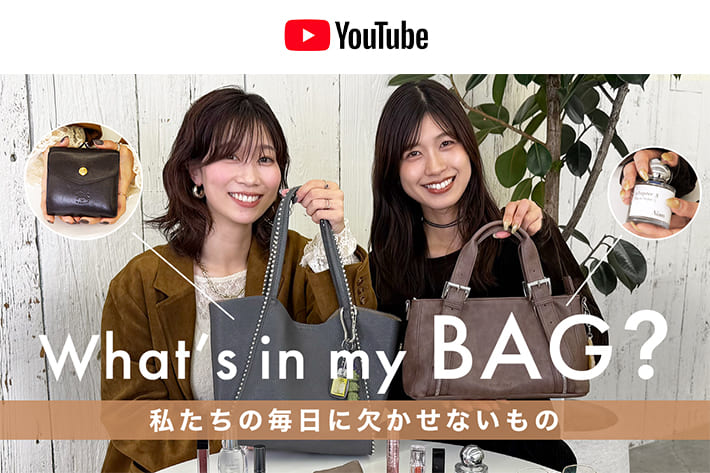 パルクロ CHANNEL 【バッグの中身】センスが光る！アパレル女子の愛用品をご紹介！👜 / What's in my bag?