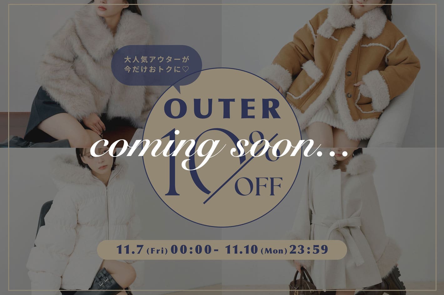 Chico 【coming soon...】OUTER Special 4days...♡
