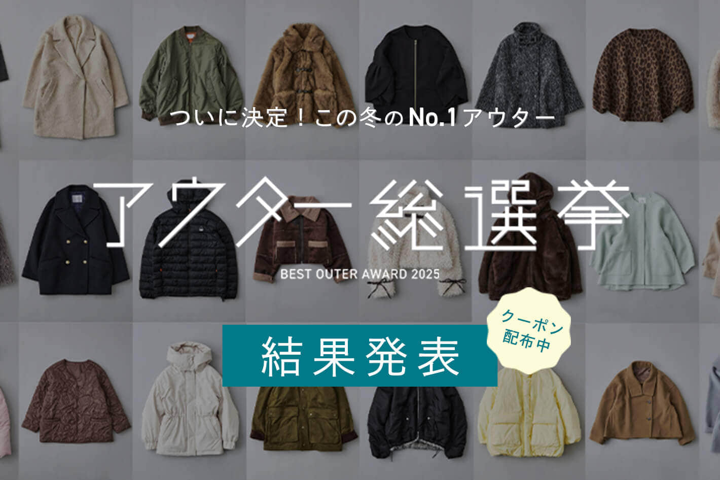 DISCOAT 【￥1,000クーポン♪】2wayボンバージャケットがランクイン！アウター総選挙2025結果発表✨