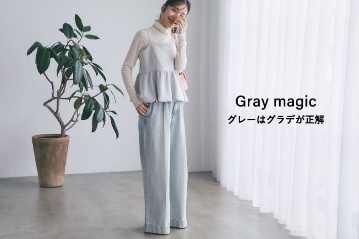 La boutique BonBon Gray magic グレーはグラデが正解