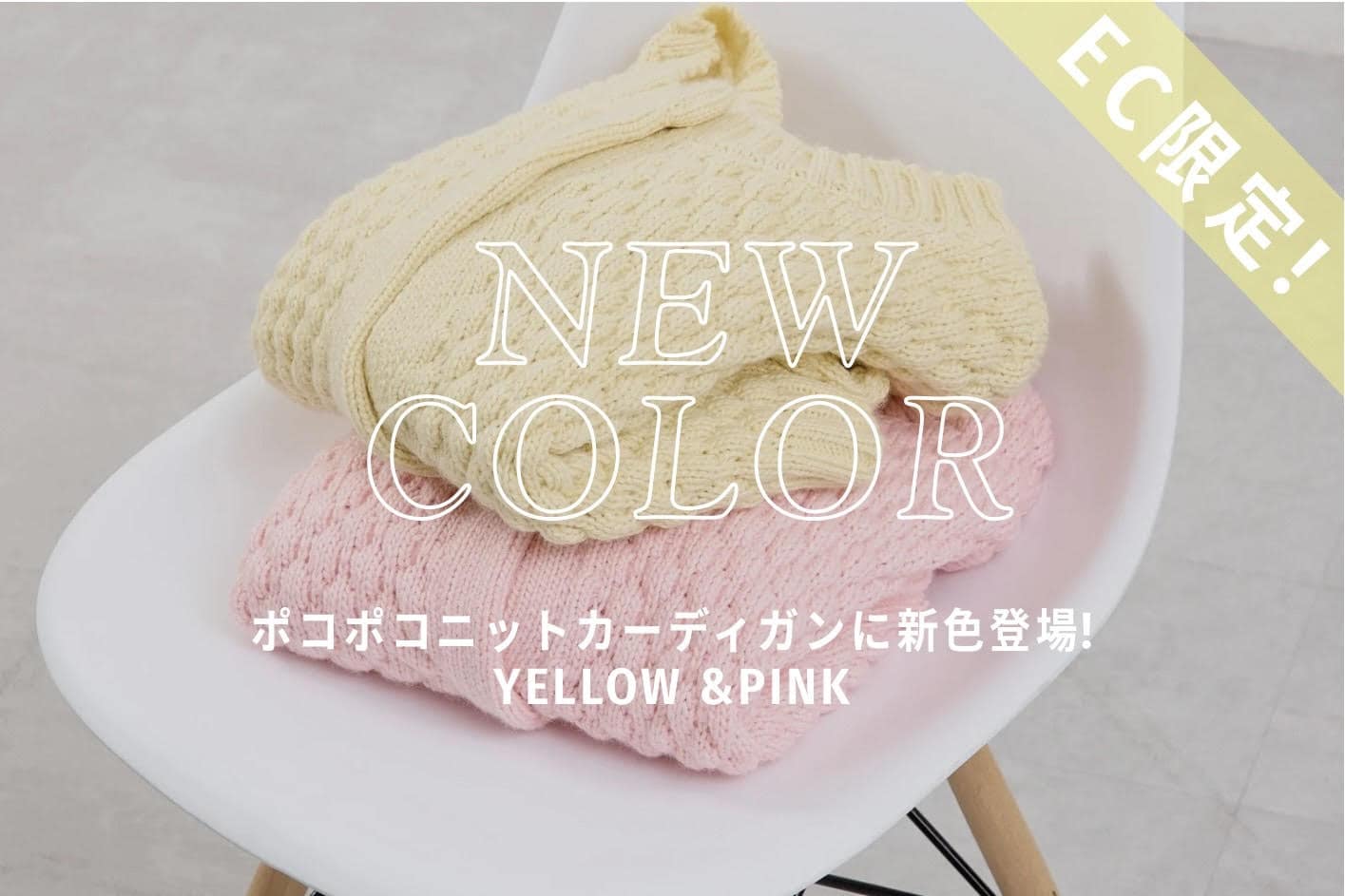 mystic 今大注目の2大カーディガン徹底解説！